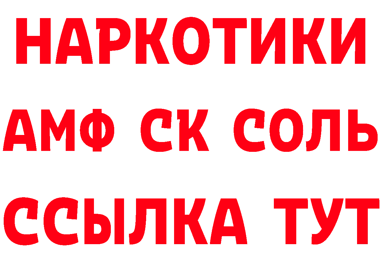 Где продают наркотики? площадка формула Светлый